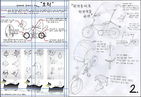 2006 아시아 디자인 교육 네트워크(dna 2006) 입상작인 오리 자전거와 비막이용 자전거. 